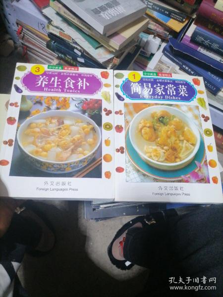 中华美食系列：养生食补（英文版）