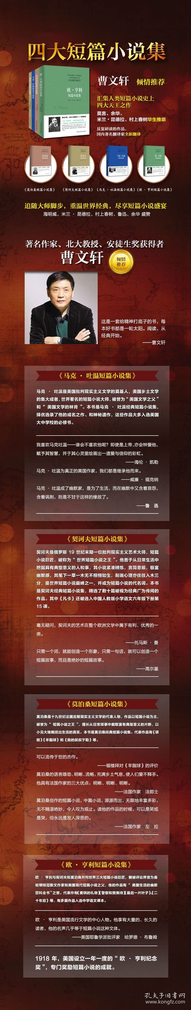正版现货莫泊桑短篇小说集（法）莫泊桑著、 庄非译 知书达礼 出品9787538869330黑龙江科学技术出版社新华仓库多仓直发