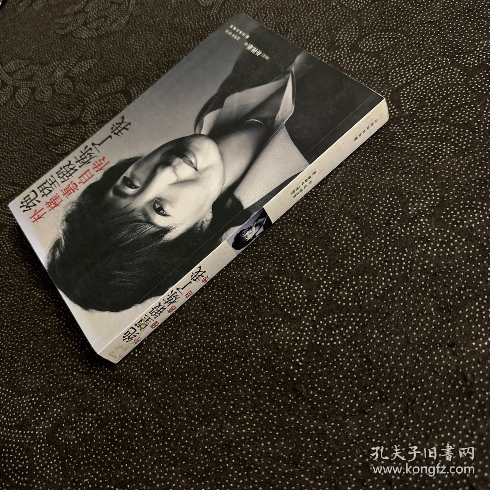 绝望锻炼了我：朴槿惠自传