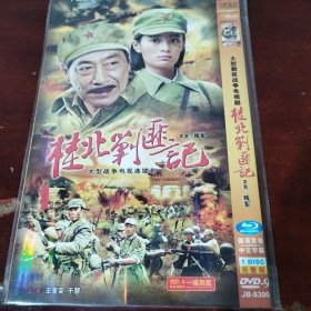 桂北剿匪记又名：残军 dvd