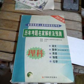 历年考题名家解析及预测