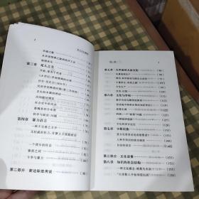 多元文化素养-法兰西语境丛书【2002年一版一印 5000册】