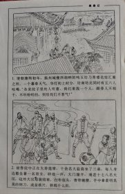 金庸武侠小说连环画:鹿鼎记连环画 32开