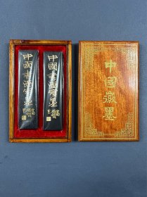 程十发题中国书画宝墨，带原盒徽墨，长14.8cm，两块墨重223g。
