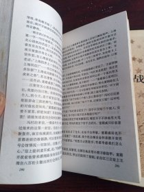 战争和人(全三册)茅盾文学奖获奖书系