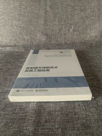 国之重器出版工程反射面天线新技术及其工程应用