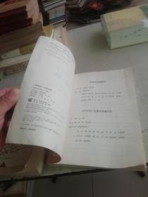 水浒传名著导＋读 （上下）