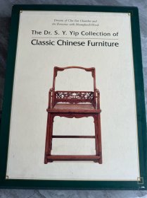 楮檀室梦旅：攻玉山房藏明式黄花梨家具
The Dr.S.Y.Yip collection of classic chinese furniture