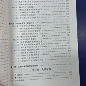 中国矿大九十年(1909-1999)有赠品