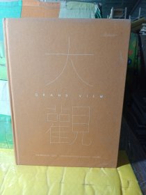 中国嘉德2019春季拍卖会 大观 中国书画珍品之夜 近现代