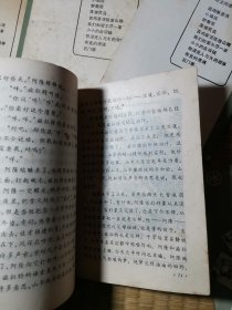 小学语文阅读文库第七辑全10册【第一册选墙报委员.第二册小骑兵.第三册野葡萄.第四册落难荒岛.第五册百鸡宴活捉座山雕，第六册我们和爱尔莎一家，第七册：小小的金项链，第八册鄂温克人与火的故事，第九册布克的奇遇.第十册石门寨！