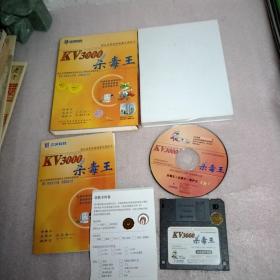 KⅤ3000杀毒王，杀毒王十反黑王十救护王3合1CD，说明书1本，标准版密钥盘，江民杀毒王标准版用户回执卡，全套