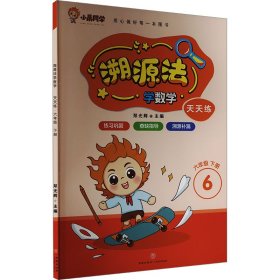 溯源法学数学