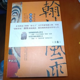 翰林风雨