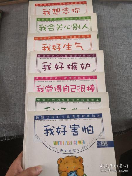 我好嫉妒：我的感觉4