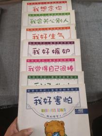 我好嫉妒：我的感觉4