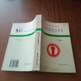 辽代历史与考古