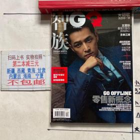 智族 GQ 2016 4月号总第271期