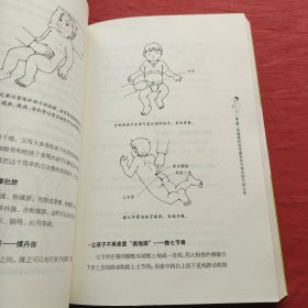 儿童经络使用手册