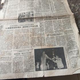 光明日报1983年9月9日