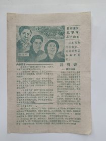 正是为了爱（电影宣传单）