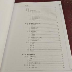 高等院校摄影摄像基础教材：数字摄影技艺教程