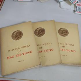 毛泽东选集 英文版1.2.4三本 1967年