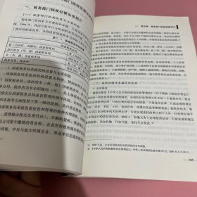 财政审计