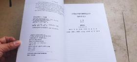 博物馆数字资源的管理与展示（平装16开   2008年6月1版1印   有描述有清晰书影供参考）