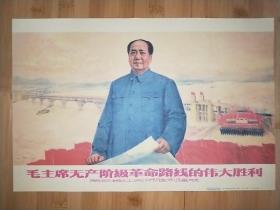 毛主席无产阶级革命路线的伟大胜利
南京长江大桥胜利建成
宣传画