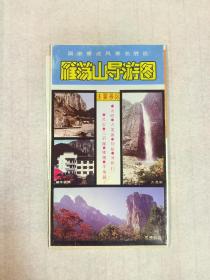 浙江温州雁荡山导游图