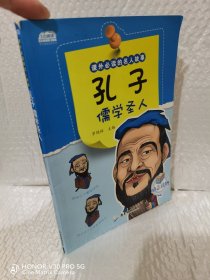 课外必读的名人传(1册)