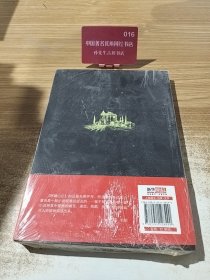 呼啸山庄