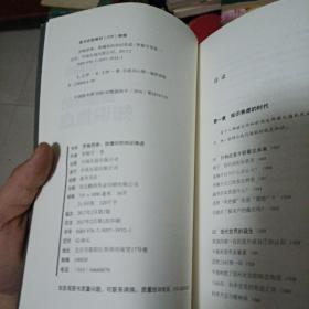 罗辑思维：我懂你的知识焦虑