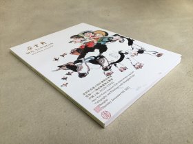 5996 上海朵云轩拍卖图录 《海派绘画精品专场》2022年秋拍卖会