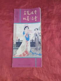 马嵬坡贵妃墓传奇