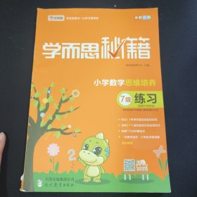 学而思