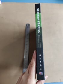 妊娠风险评估与干预案例评析