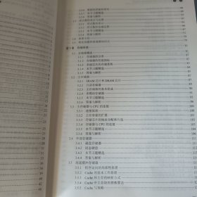 2023年计算机组成原理考研复习指导