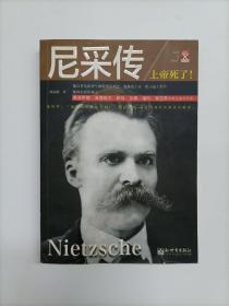 Biography of Nietzsche：上帝死了