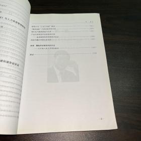 劳权保障与劳资双赢：《劳动合同法》论