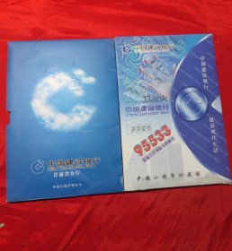 中国小钱币珍藏册、中国小钱币贺礼卡（两册合售）