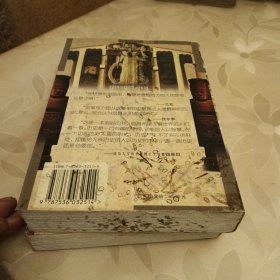 人类六千年（上下册）