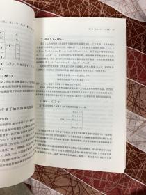 因果推断实用计量方法