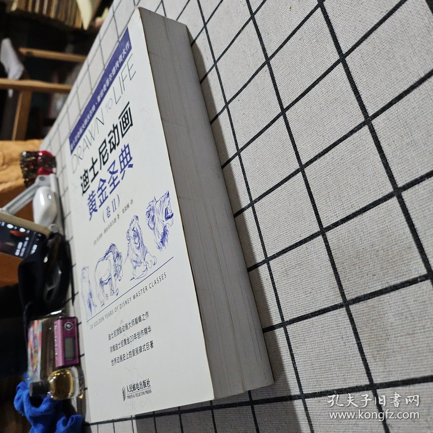 迪士尼动画黄金圣典（卷1、卷2）