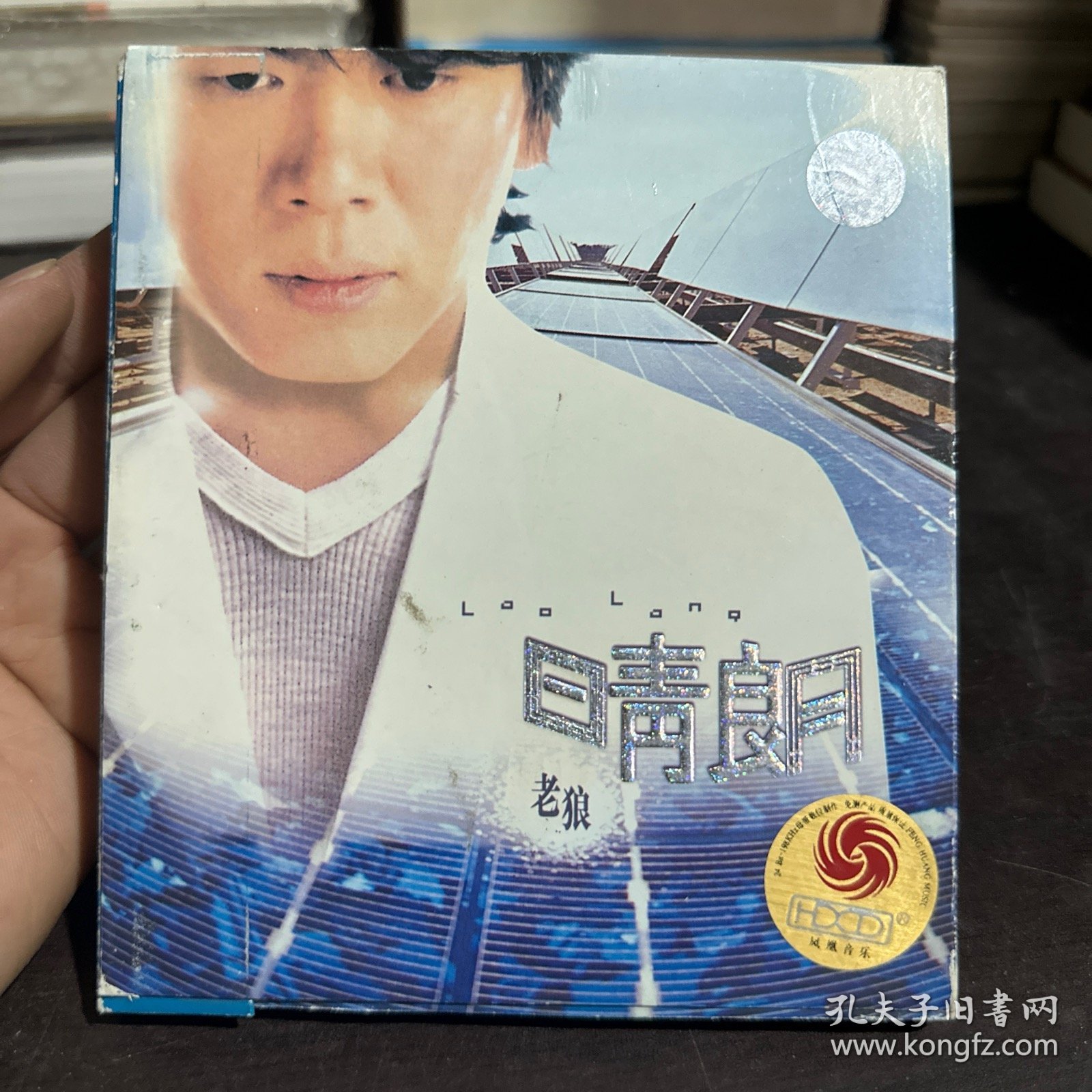 晴朗 老狼 2CD