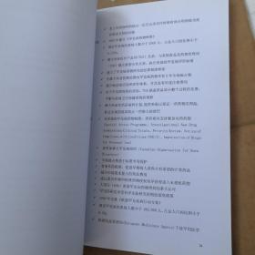 基于数据挖掘算法建立成骨不全症新型量化分型系统模型的研究