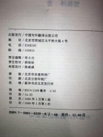 影响中国近代社会的一百种译作