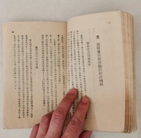 大后方舆论（全网在售孤本，1944年出版，是记录和研究抗战时期的珍贵历史史料，真实的记录了抗战时期的国内形势和时局，是研究抗战时期的珍贵文献，极其珍贵，馆藏级珍品！）