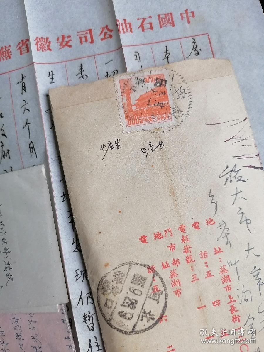 1956年实寄封带许多原信！